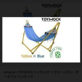 トイモック ②
