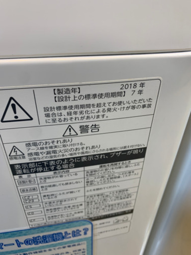 10/25 値下げ 良好 2018年製 TOSHIBA 7.0kg洗濯機 ZABOON AW-7D6 DDインバーター