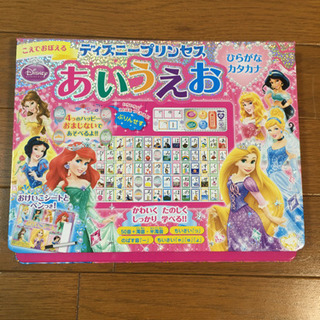 ◆美品◆音のでる知育絵本21★Disney こえでおぼえる ディ...