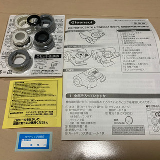 浄水器クリンスイCSP801の画像