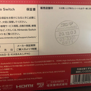 任天堂スイッチ　本体　新品未使用の画像