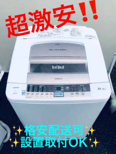 ET199A⭐️日立電気洗濯機⭐️