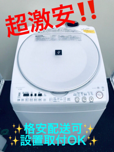ET200A⭐️SHARP電気洗濯乾燥機⭐️