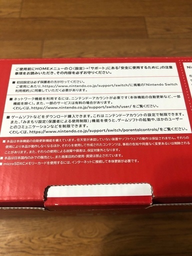☆任天堂　Switch 新品未開封☆
