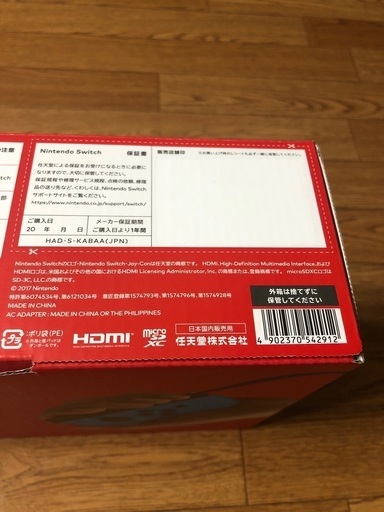 ☆任天堂　Switch 新品未開封☆