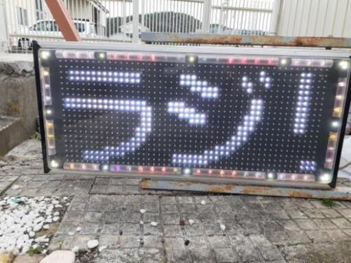 電光掲示板！操作リモコン支柱付き！値下げしました！