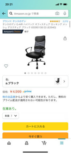 [新品]タンスのゲン椅子