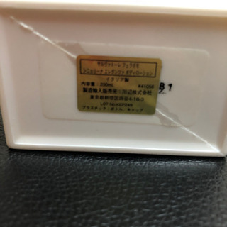 フェラガモボディクリームの画像