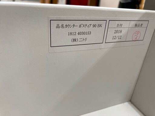 ニトリ キッチンカウンター ポスティア90