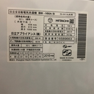 ★受付終了★ 日立洗濯機　ビートウォッシュ　８kg