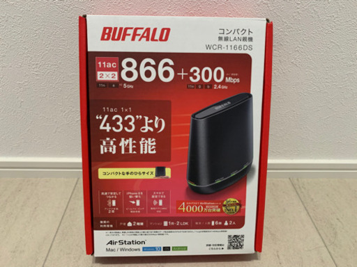 (お取引中)BUFFALO WiFiルーター