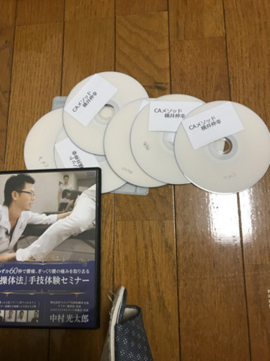 操体法手技体験セミナーとCAメソッドフルセット横井伸幸セット