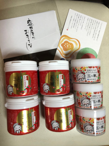 玉の輿 トライアル