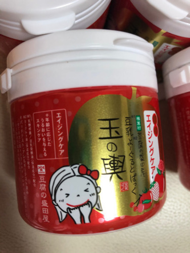 玉の輿 トライアル