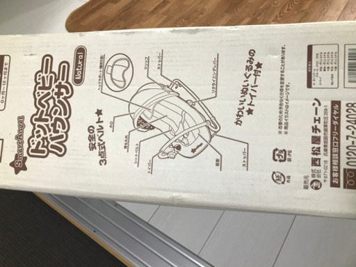 バウンサー