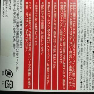 BT Mini phoneの画像