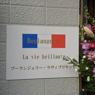 パン製造スタッフ兼ドライバーおよび販売レジのアルバイト・パート募集