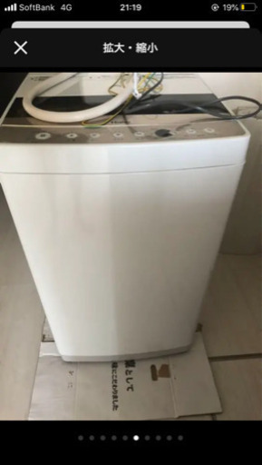 ハイアール　洗濯機
