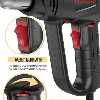 【新品】ヒートガン elesories HG1012 ホットガン ヒートエアガン 2段階風速 無段階調温可能 50～650度 多用途ホットガン ノズル5本付き 三角スクレーパー1本付き PSE認証 二重絶縁 (本体+付属品)の画像