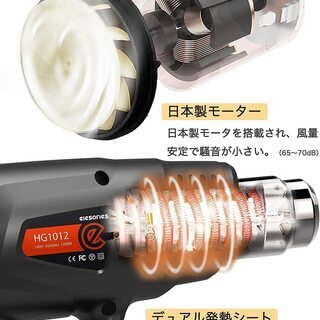 【新品】ヒートガン elesories HG1012 ホットガン ヒートエアガン 2段階風速 無段階調温可能 50～650度 多用途ホットガン ノズル5本付き 三角スクレーパー1本付き PSE認証 二重絶縁 (本体+付属品)の画像