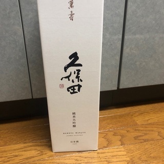 久保田 萬寿