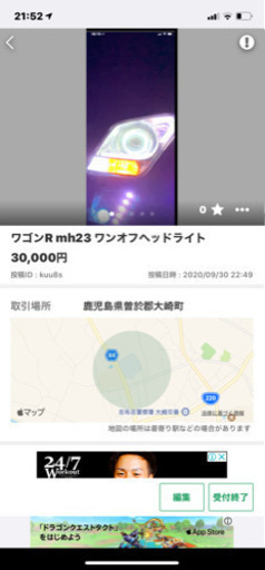 ワゴンr mh23 ヘッドライト　イカリング