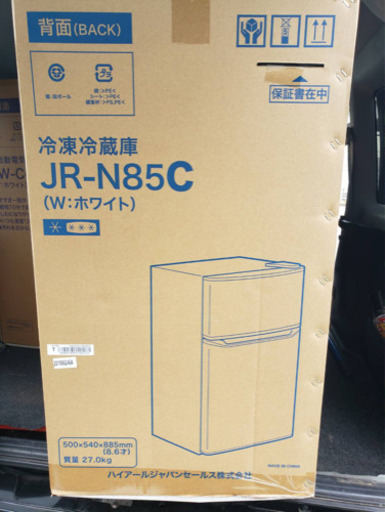 ほぼ新品冷蔵庫✨85L 23900円→15000円でお譲りいたします。
