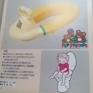 新品 3000円★持手付洋風ベビーシート 便座