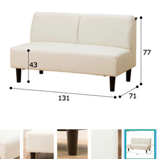 値引き》ダイニングソファ I