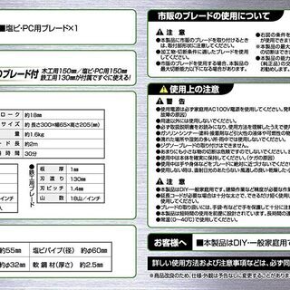 【新品】EARTH MAN AC100V 電気のこぎり DN-100の画像