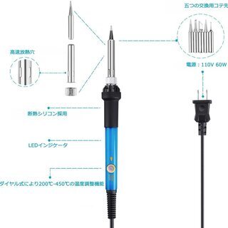 【新品】はんだごてセット 温度調節可(200～450℃)ハンダゴテ 14-in-1 電子作業用 60W/110V PSE認証の画像