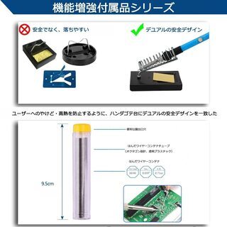 【新品】はんだごてセット 温度調節可(200～450℃)ハンダゴテ 14-in-1 電子作業用 60W/110V PSE認証の画像