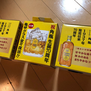 サントリー　角瓶　オリジナル　デキャンタとグラスセットの画像