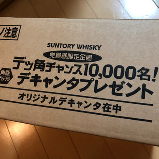 サントリー　角瓶　オリジナル　デキャンタとグラスセットの画像