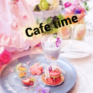 💄女の子のcafeともだち募集中💛