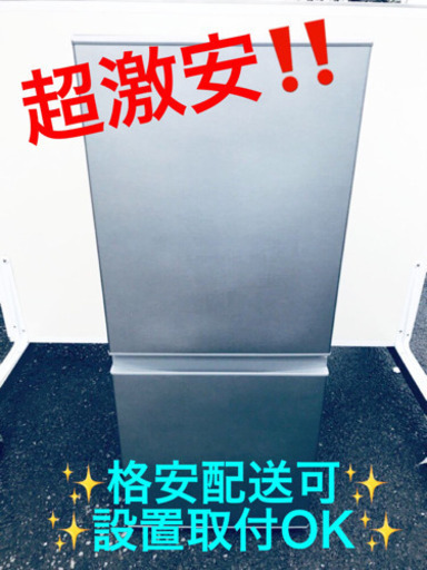 ET261A⭐️AQUAノンフロン冷凍冷蔵庫⭐️