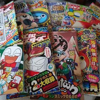 コロコロコミックの漫画 付録冊子色々セット