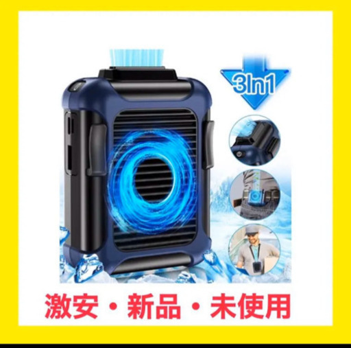 充電式 ベルトファン ジェットファン 腰ベルト扇風機 腰掛け扇風機 首掛けPSE
