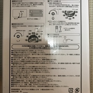 王将 目覚まし時計の画像