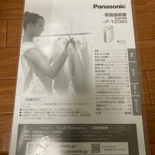 除湿乾燥機の画像