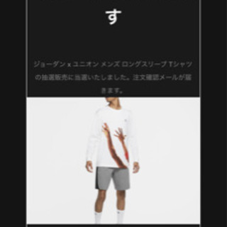 ユニオン　ジョーダン　コラボTシャツ