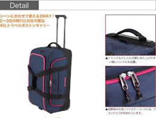 コールマン 3WAY ボストンキャリー 45L CBL4021