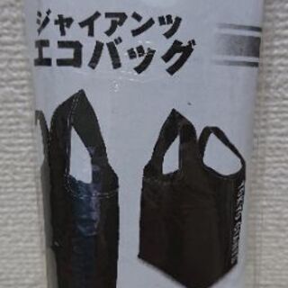 読売ジャイアンツ エコバッグ