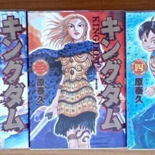キングダム全巻セット　売ります