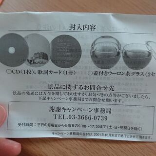 まとめ売り⑭ 烏龍茶グラスの画像