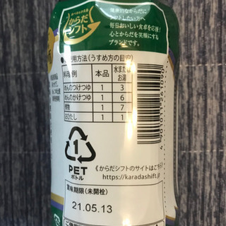【お取引き者決定】 ①五木食品  糖質オフ  山芋入り乾そば 5袋＋4倍濃縮つゆ 1本　セットの画像