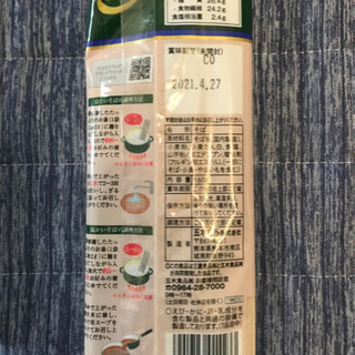 【お取引き者決定】 ①五木食品  糖質オフ  山芋入り乾そば 5袋＋4倍濃縮つゆ 1本　セットの画像