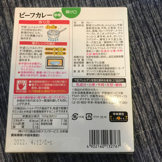 【お取引き者決定】レトルト　金のどんぶり牛たま丼6箱、HACHI低糖質ビーフカレー中辛6袋、くらしモアビーフカレー中辛1袋　セットの画像