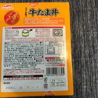 【お取引き者決定】レトルト　金のどんぶり牛たま丼6箱、HACHI低糖質ビーフカレー中辛6袋、くらしモアビーフカレー中辛1袋　セットの画像