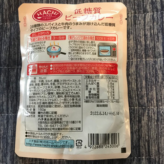 【お取引き者決定】レトルト　金のどんぶり牛たま丼6箱、HACHI低糖質ビーフカレー中辛6袋、くらしモアビーフカレー中辛1袋　セットの画像